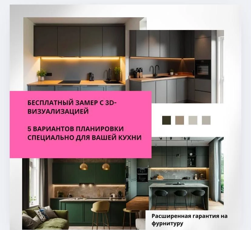 Кухня для студии